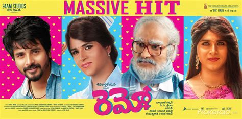 Remo Telugu Movie Wallpapers Posters And Stills