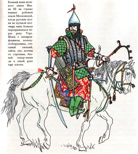 Конный воин времен Ивана III (с изображениями) | Разное