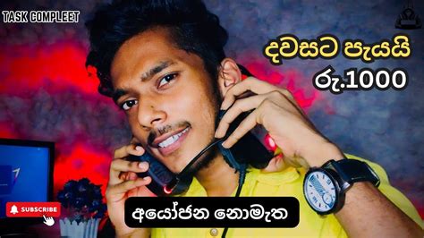 How To Earn E Money In Sinhala Earn Moeny Online Task Complete Sri