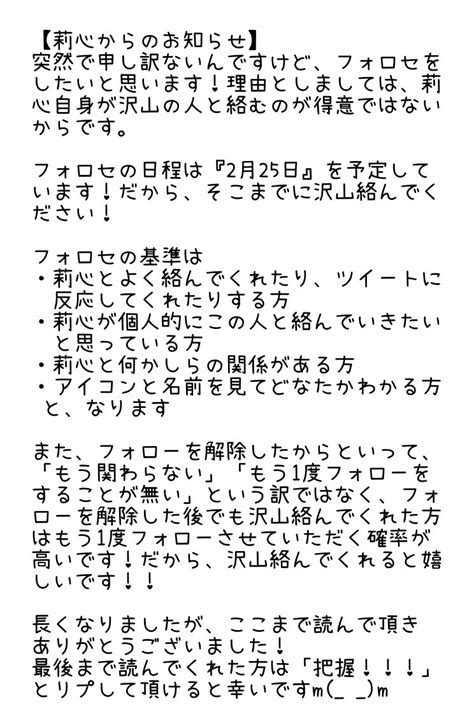 猫宮 莉心 固ツイ見て on Twitter 長文になりましたが最後まで読んで頂けると嬉しいです