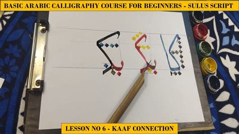 Arabic Calligraphy Course For Beginners Sulus Script Lesson Kaaf