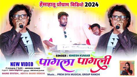 Singer Ignesh Kumar 🌿 पागला पगली 🌿pagla Pagli Nagpuri Song 🌿 Ignesh