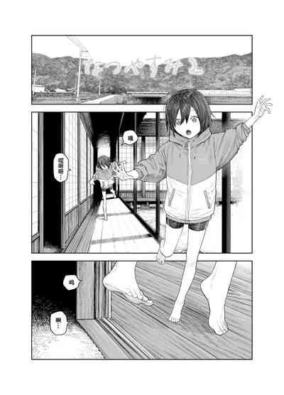 Natsuyasumi Nhentai Hentai Doujinshi And Manga