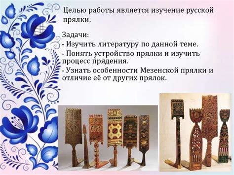 Русская прялка - презентация онлайн