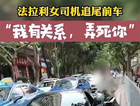 比“徽州宴”还狂：法拉利女司机追尾，口出狂言：弄你全家和小孩！ 马自达