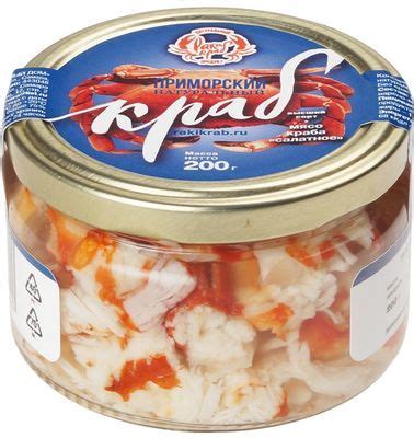 Мясо краба салатное в солевой заливке 200г - купить в Москве по ...
