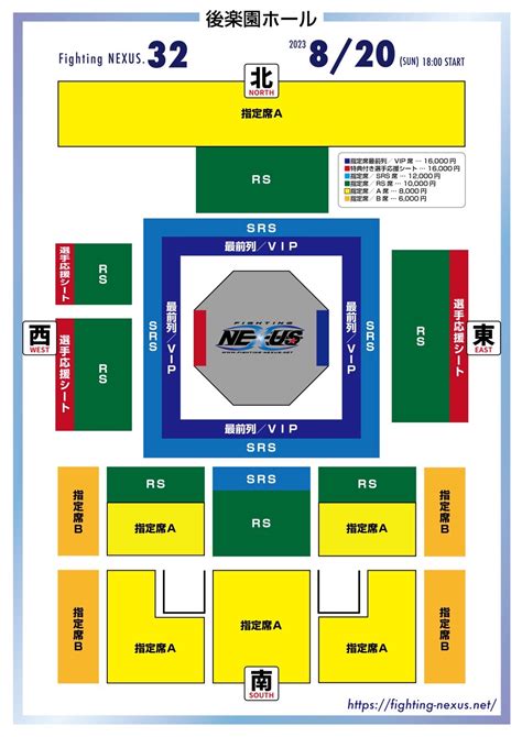 820試合決まりました。fighting Nexus In 後楽園ホール No806