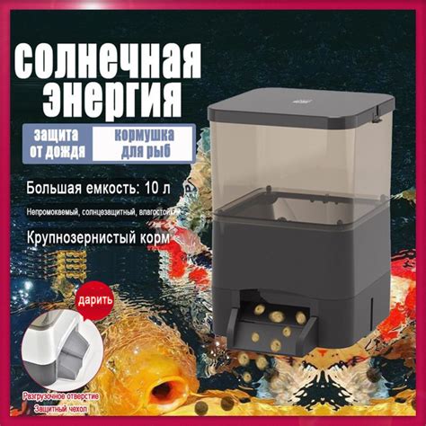 автоматическая кормушка для рыб,10Л,черное - купить с доставкой по ...