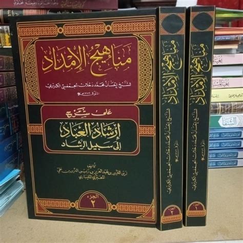 Jual Kitab Manahijul Imdad Syarah Irsyadul Ibad Jilid Shopee Indonesia