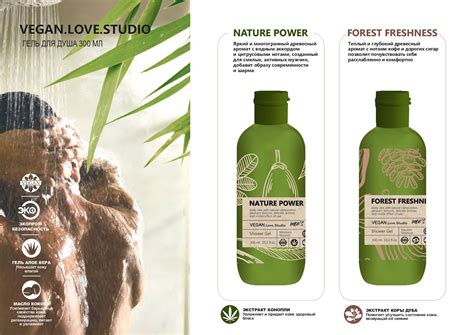 Гель для душа мужской VEGAN.Love.Studio без сульфатов и парабенов ...