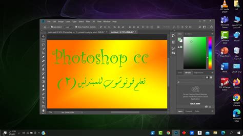 الدرس الثاني دورة تعلم فوتوشوب للمبتدئين Adobe Photoshop 2022 Youtube