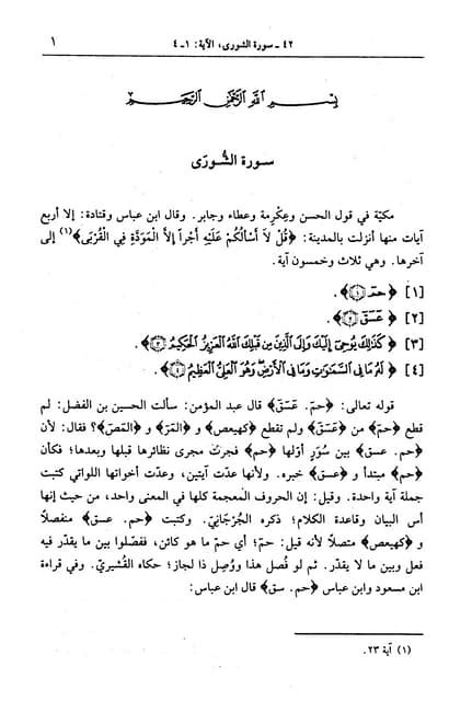 الجامع لأحكام القرآن تفسير القرطبي ت البخاري الجزء السادس عشر Pdf