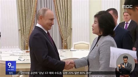 Russian President Putin S Dinner Meeting With North Korean Foreign