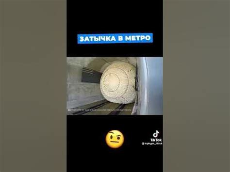 Затычка в метро - YouTube