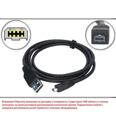 Кабель USB, mini-USB 4pin (4pin + 4pin, mini-B), прямая полярность, две ...