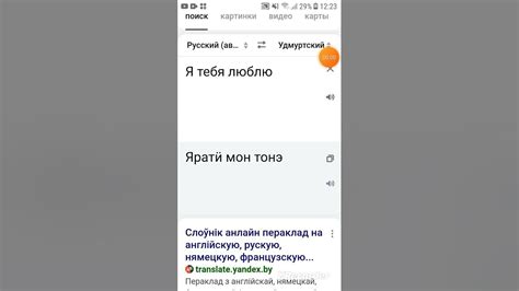я тебя люблю на разных языках - YouTube