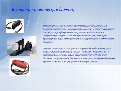 Волоконно-оптические датчики давления и температуры