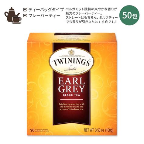 G Oz Twinings Earl Grey