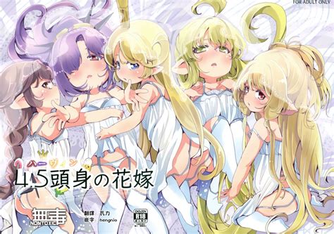 4 5 Toshin No Hanayome Nhentai Hentai Doujinshi And Manga