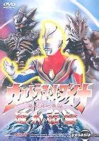 yesasia ultraman dyna hanejiro   dvd japanese animation
