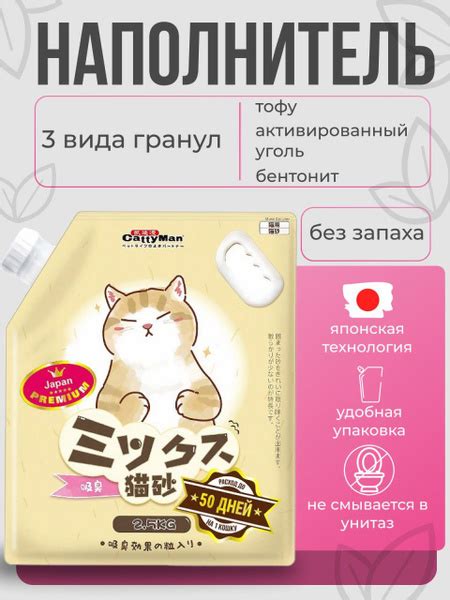 Наполнитель для кошачьего туалета Japan Premium Pet комкующийся ...