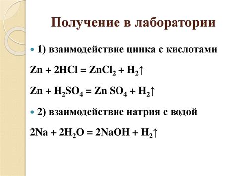Водород. Общая характеристика, нахождение в природе. Получение и ...