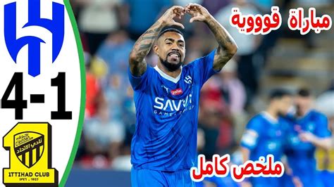 ملخص مباراة الهلال والاتحاد 4 1 L اهداف الهلال والاتحاد اليوم الهلال بطل السوبر ملخص كامل Youtube