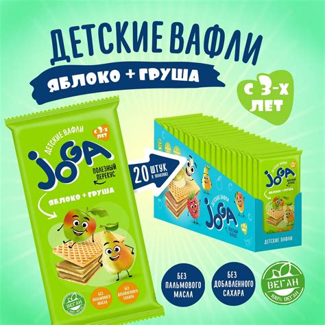 Детские вафли без сахара и без пальмового масла , детские вафли с 3х ...