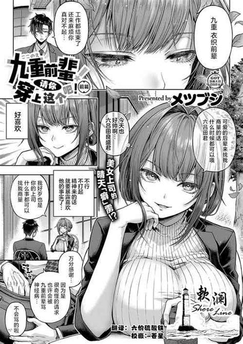 Artist Metsubushi Nhentai Hentai Doujinshi And Manga