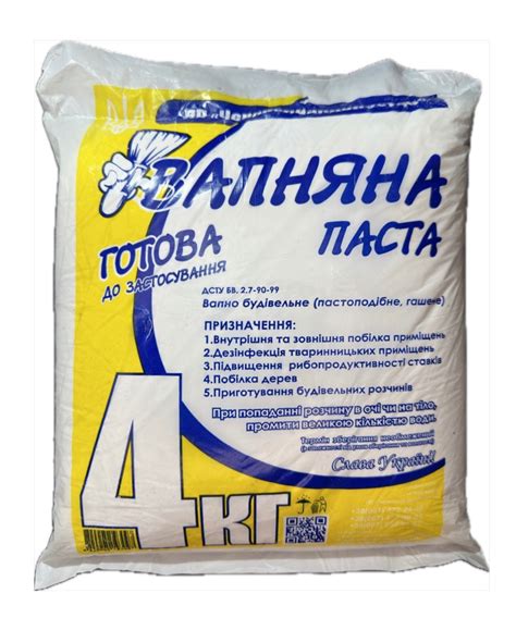 Вапно гашене (вищий сорт) Паста 4кг - ЧеркасиВапноПостач