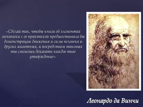 Предмет и история биомеханики - презентация онлайн