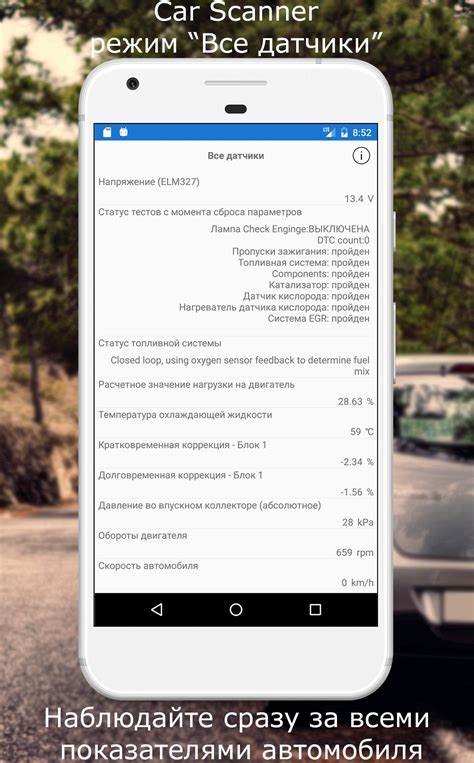 Скачать Car Scanner APK для Android