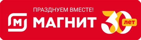 Любимые товары в Магните