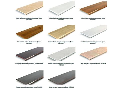 Цветной подоконник Danke Premium Иваново, Кинешма | ПолиМир™ - Теплицы37.рф