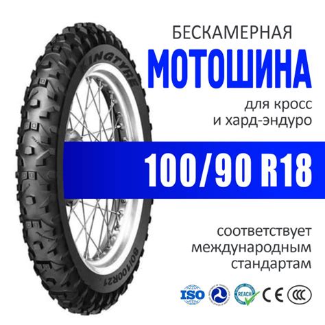 KINGTYRE К83 Мотошины 100/90 R18 56 M - купить с доставкой по выгодным ...