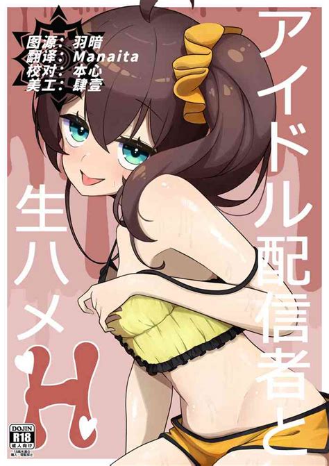 Natsuiro Matsuri Hentai Name