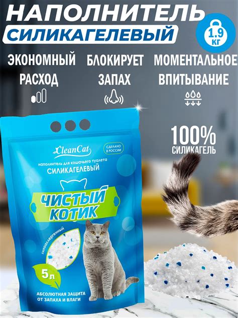 Наполнитель силикагелевый "Чистый котик" колотый с синими гранулами 5 л ...