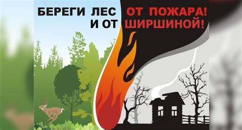 Плакат против пожара (47 фото)