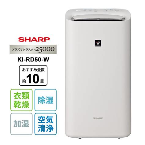 除加湿空気清浄機 ホワイト系 プラズマクラスター25000 Ki Rd50 W Sharp シャープ Ki Rd50 W雑貨