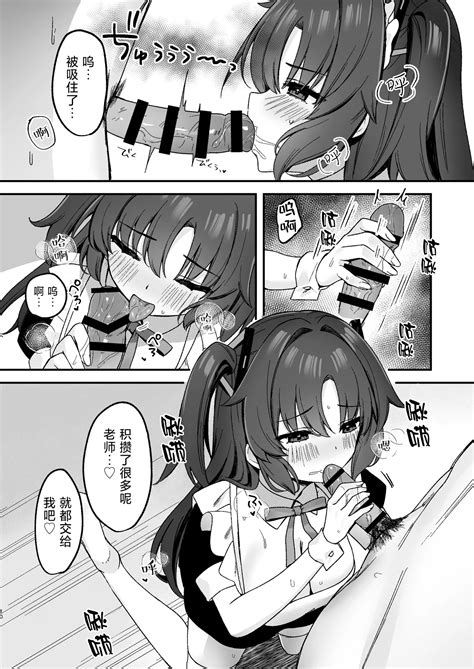 Yuuka ni Gohoushi Saretai 想要被优香侍奉 Page 11 nhentai hentai doujinshi and manga