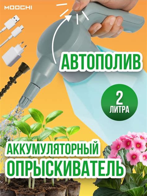 Аккумуляторные опрыскиватели с литиевым аккумулятором на 12 литров ...
