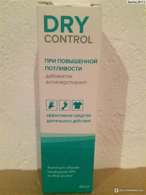 Антиперспирант Химсинтез DRY Control - «Обзор антиперспиранта Dry ...
