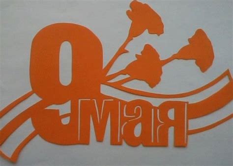 Трафареты на 9 мая на окна для вырезания из бумаги