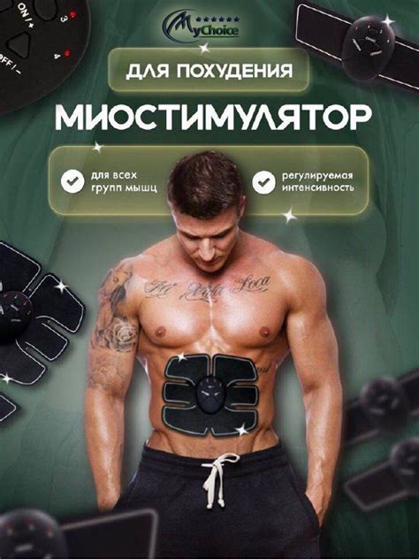 Массажер и тренажер, пресс для похудения Smart Fitness Ems, для мужчин ...