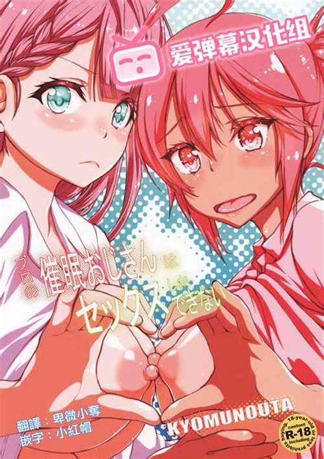 Parody Bokutachi Wa Benkyou Ga Dekinai Nhentai Hentai Doujinshi And Manga