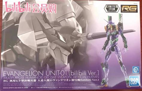 Bandai > RG Evangelion Unit-01 [Clear version] – Samueldecal & DL model ...