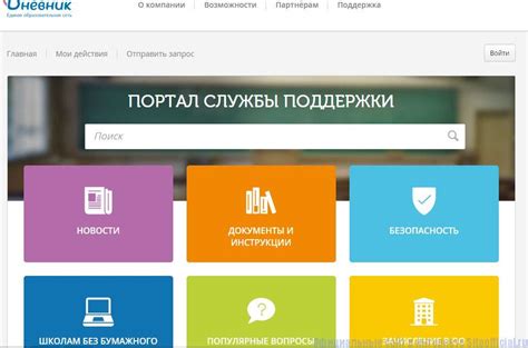 Дневник.ру