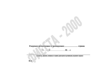 Журнал входящей корреспонденции купить у производителя от 35 рублей