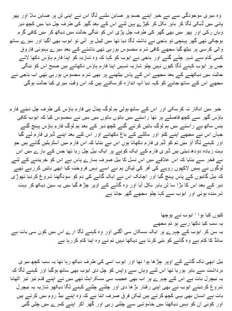 Hot Pakistani Stories Hot Pakistani Women Shazia Ki Chudai Urdu Sex Story