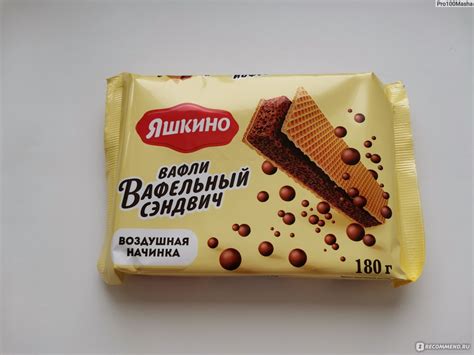 Вафли Яшкино Вафельный сендвич с воздушной шоколадной начинкой - «В ...